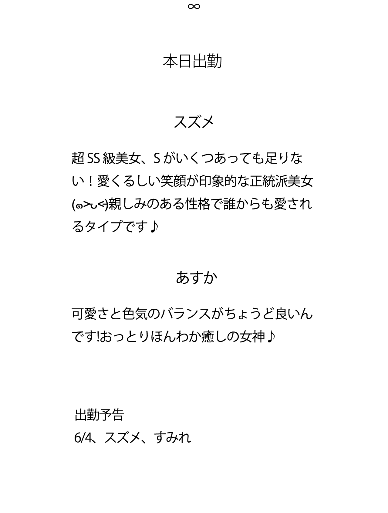 30425出勤不要改格式和字体！.png