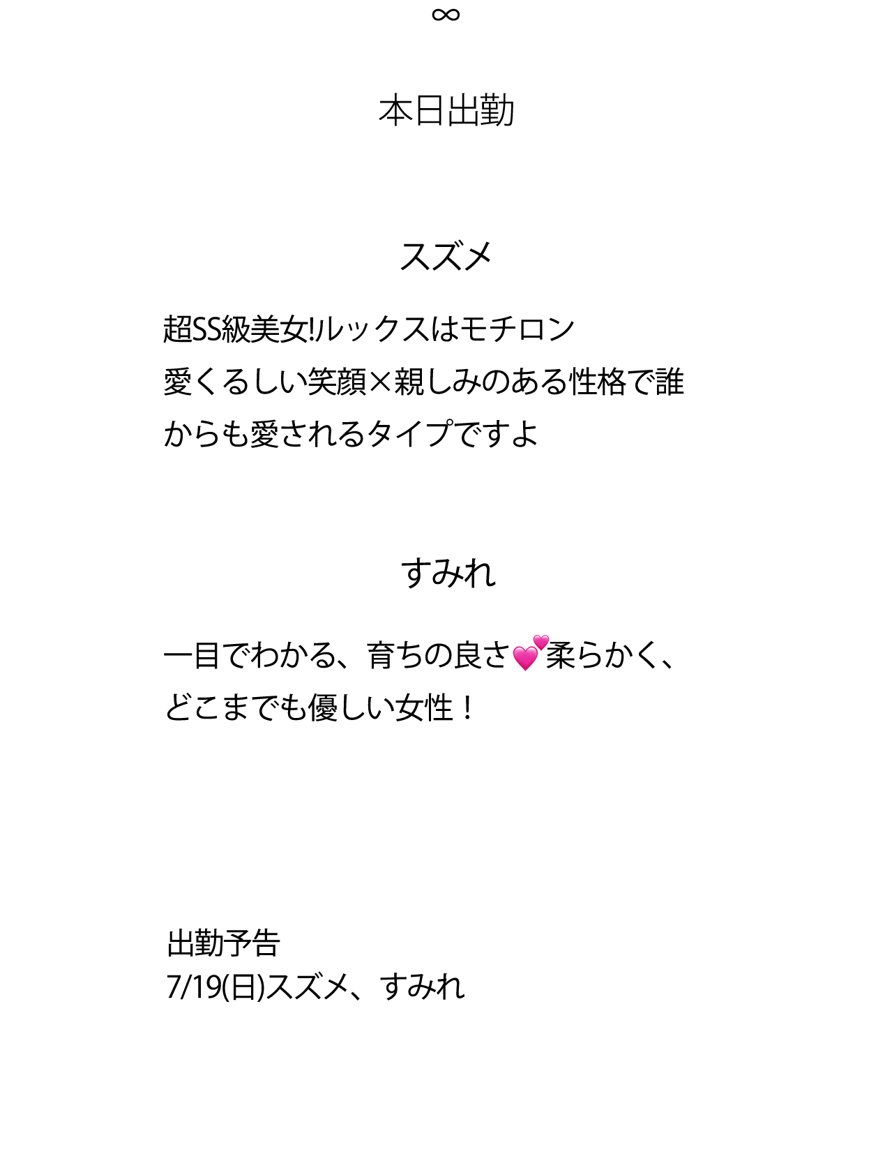 30425出勤不要改格式和字体！.png