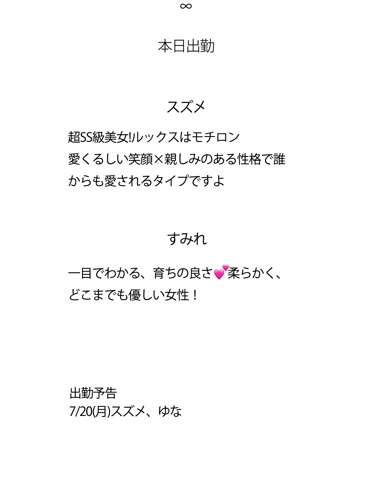 30425出勤不要改格式和字体！.png