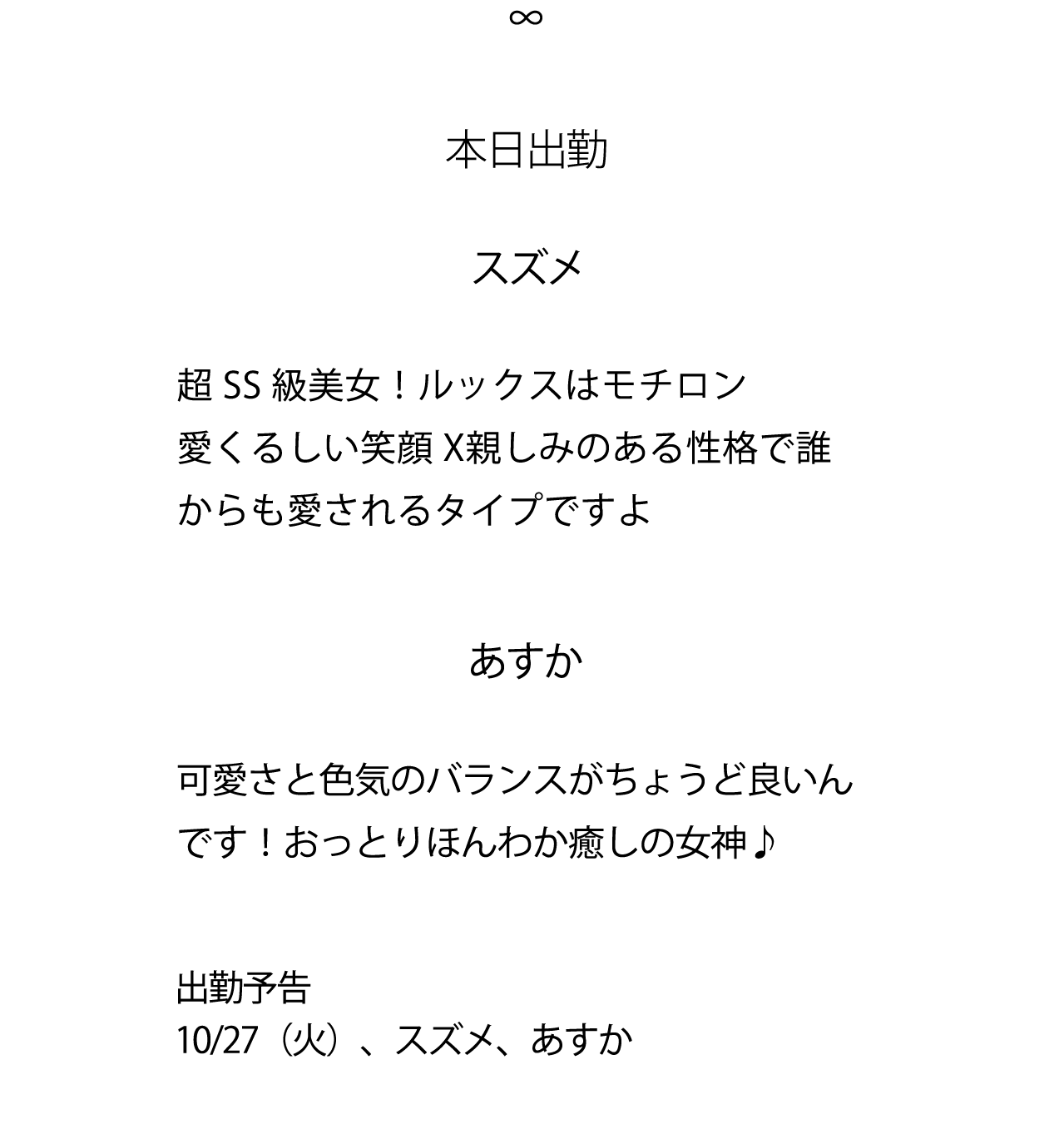 30425出勤不要改格式和字体！.png